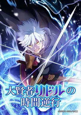 玄门小学生